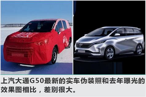 上汽大通g50新mpv配置揭秘 搭13t15t發動機 每日頭條