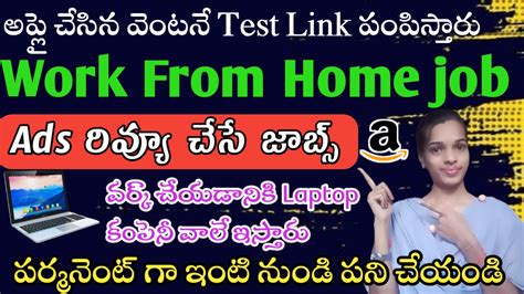 Amazon Permanent Work From Home Job In Telugu Amazon Recruitment