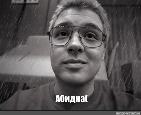 Мем: "Абидна(" - Все шаблоны - Meme-arsenal.com