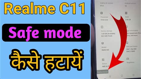 Realme C Safe Mode Kaise Hatye Remove Safe Mode