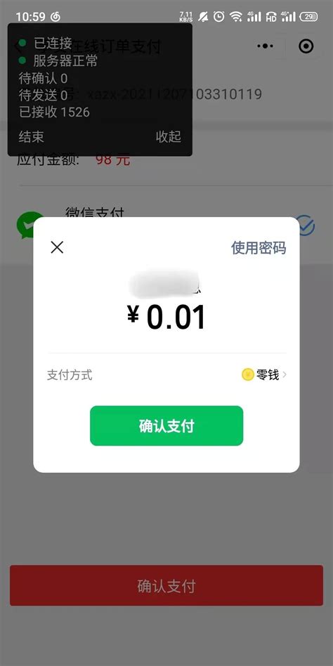 小程序webview内可以调用微信支付了？ 微信开放社区