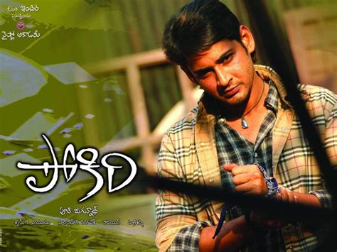 Pokiri Title