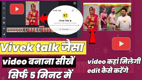 Vivek Talk Jaisa Video Kaise Banaye Copy Paste Karke Shorts Video