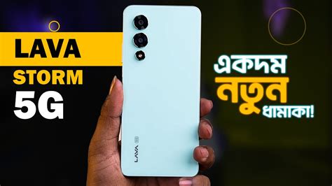 Lava Storm 5G Unboxing And First Impressions Lava Strom 5g Price In