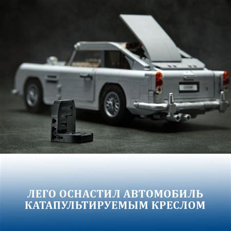 Конструктор Креатор: James Bond Aston Martin DB5 машина Джеймс бонда ...
