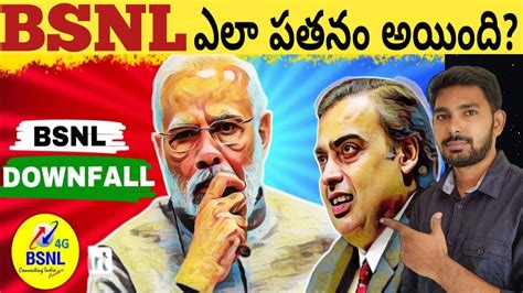 The Rise And Fall Of BSNL In Telugu Why BSNL Failed In India YouTube