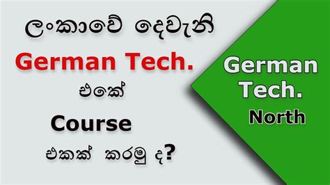 Sri Lanka German Training Institute Slgti Youtube