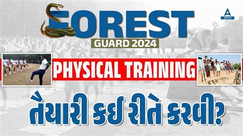 Forest Guard Physical Test 2024 Gujarat Forest Physical Training