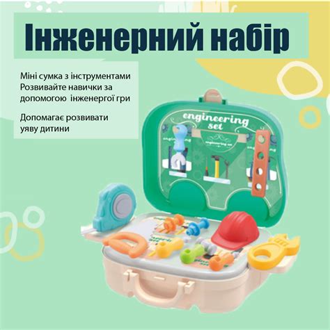 Набор инженера Engineering set (22 детали) - детский набор, игрушки для ...