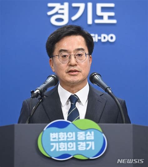 김동연 경기도지사 취임 1주년 기자회견 네이트 뉴스