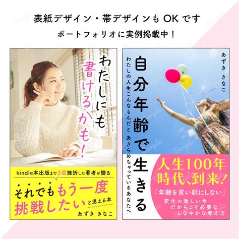 【電子書籍・同人誌タイトルロゴ・表紙デザインなど】現役デザイナーが作成します イラスト制作依頼はタノムノ