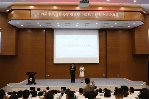 Xupt Holds The Commencement Of Sino Foreign Cooperative School