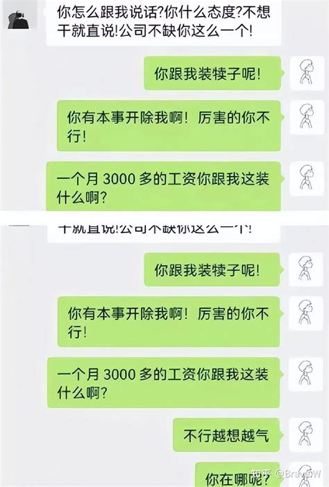 00后开始整顿职场了？ 知乎