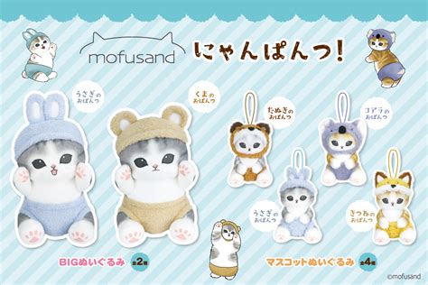 モフサンド Mofusand プライズ景品 まとめ売り ぬいぐるみ キャラクターグッズ