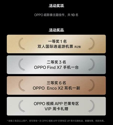 Oppo 超影像大赛开启月度征集！不止 Ai 赋能，find X7 带来众多创新玩法 极客公园