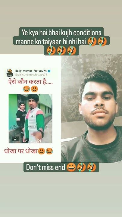 क्या तुम मुझसे प्यार करती हो 🤣🤣🤣🤣 New Funny Video🤣🤣🤣youtubeshorts