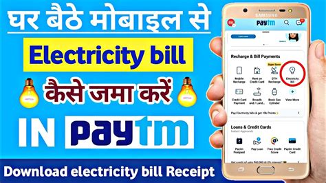 How To Pay Electricity Bill By Paytm Paytm Se Bijli Ka Bill