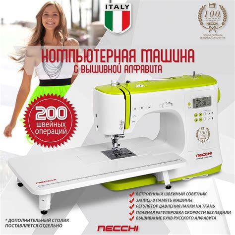 Швейная машина Necchi Nc 102d 03503 купить по низким ценам с доставкой в интернет магазине