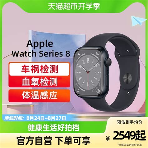 七夕好物苹果Apple Watch Series 8智能运动手表S8 2022款原装 虎窝淘