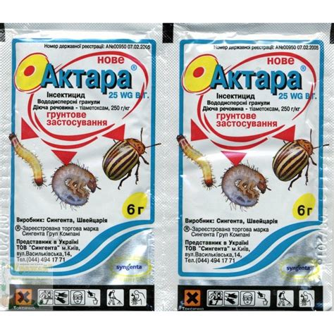 Инсектицид Актара 25 WG, в.г., 6 г, цена 49 грн — Prom.ua (ID#913264489)
