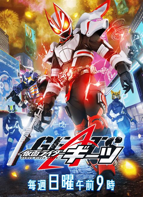 仮面ライダーギーツ B9 B9アニメ B9goodアニメ