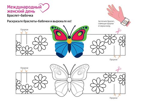 Браслет из бумаги шаблон