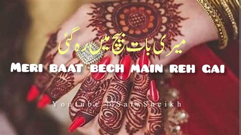 Meri Baat Bech Main Reh Gai Whatsappstatus Poetry Lovestory