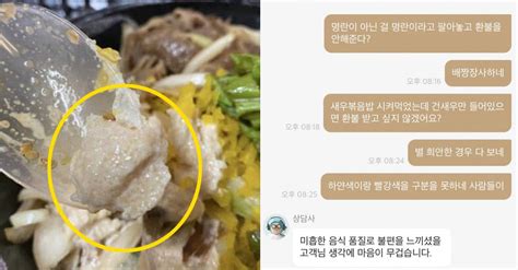 명란마요 시켰는데 날치알이 왔어요의견 분분한 배민 클레임 후기 Snsfeed 제휴콘텐츠 제공 실시간 핫이슈