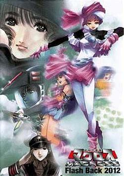 Super Dimension Fortress Macross Flash Back 2012 Wikiwand