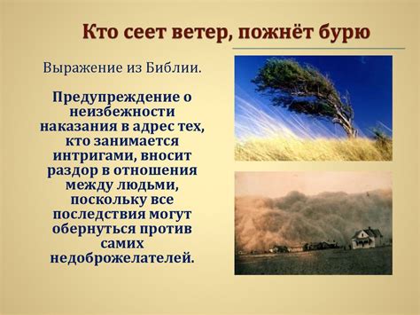 Воздух и ветер в крылатых словах и фразеологических оборотах ...