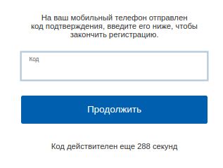 Регистрация в госуслуги (ЕСИА) для АСУ РСО