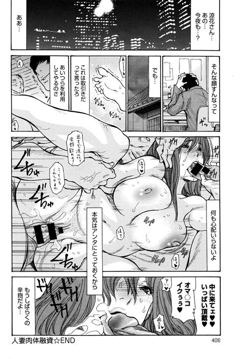 COMIC Anthurium 033 2016 01 Page 408 Nhentai Hentai Doujinshi And Manga