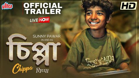 Chippa Official Trailer Bengali Sunny Pawar Award