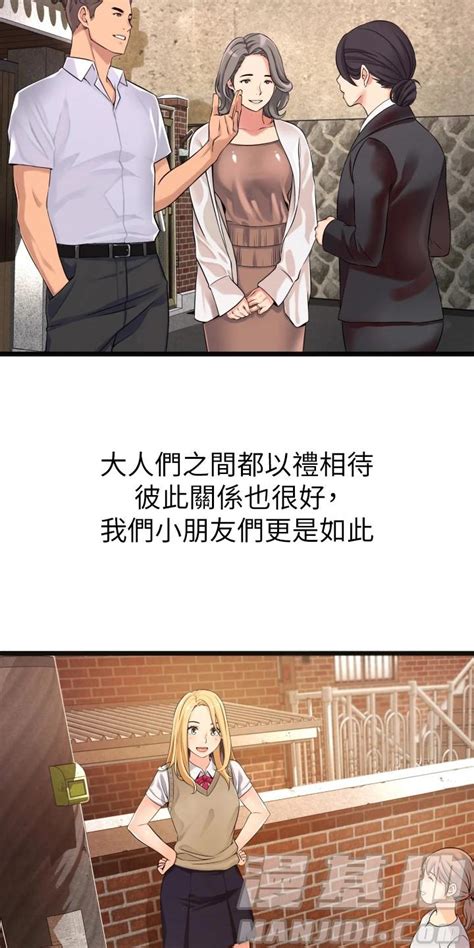 巷子里的秘密漫画：第3章：大姐头在线免费阅读 漫集市