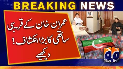 Big Revelation Of Imran Khan S Close Associate Hamid Khan Pti