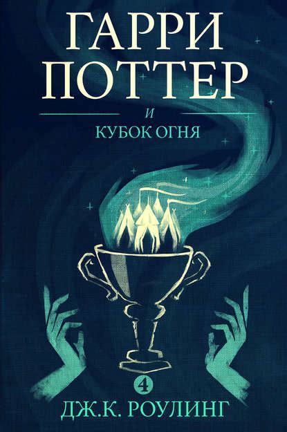 Книга Гарри Поттер И Философский Камень Читать Онлайн.Rar - leadingresponse