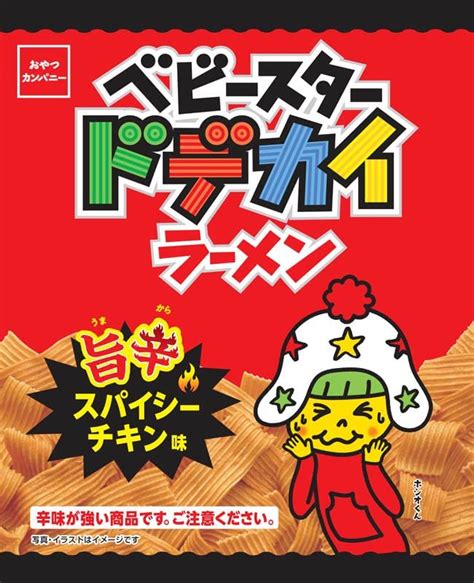 Jp おやつカンパニー ベビースター ドデカイラーメン 旨辛スパイシーチキン味 62g 食品・飲料・お酒