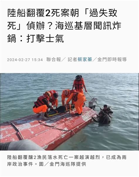 嗆「摧毀海巡士氣」後刪文管碧玲：決定再忍耐！已指示全面檢討 第3頁 Mobile01