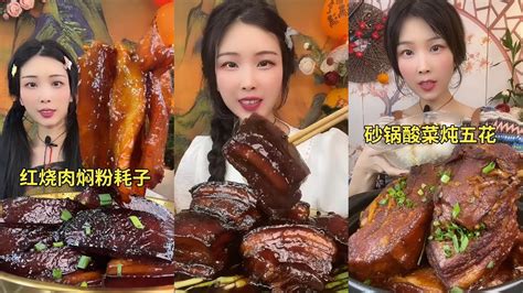 Asmrmukbang Big Giant Meat Kwai Eating Show Chinese Mukbang