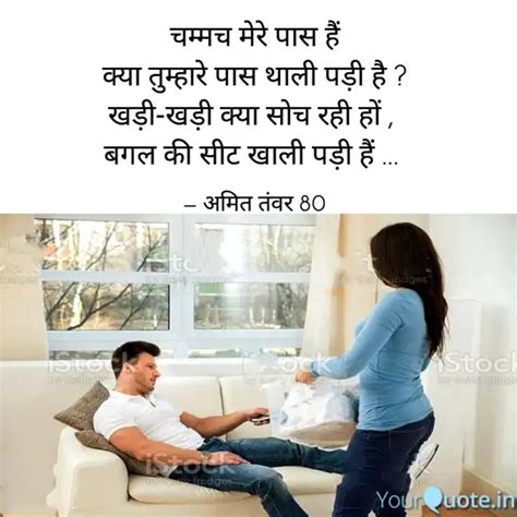 चममच मर पस ह कय त Quotes Writings by Amit Tanwar 80