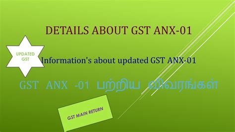 Details About Gst Annexure 1 In Tamiltaxrelatedall7965 Gst Return Anx 1 Annexure 1 In Gst