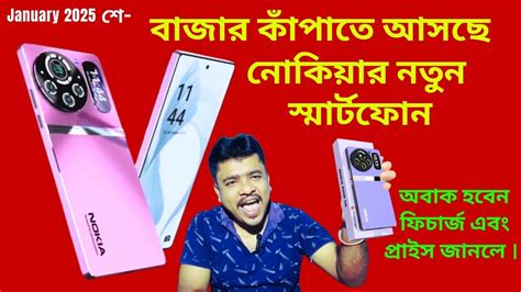 Nokia New Phone G Nokia New Upcoming Mobile Nokia X