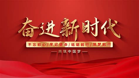 红色大气红绸党政党建宣传口号标题片头篇章ae模板视频特效素材 千库网