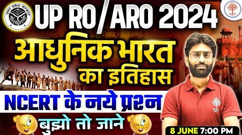 UPPSC RO ARO EXAM 2024 RO ARO MODERN INDIAN HISTORY NCERT MIH