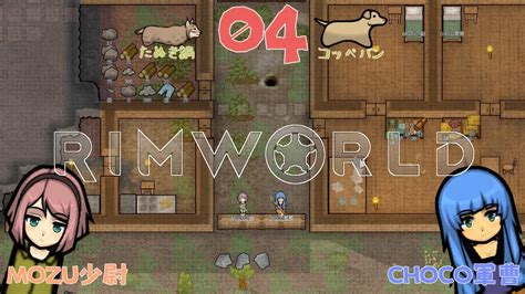 Rimworld💛4日目 農業開始と風力発電 そして初戦闘【初心者プレイ動画】リムワールド Youtube