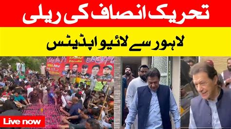 Live PTI Rally In Lahore Live Imran Khan Live Zaman Park Lahore