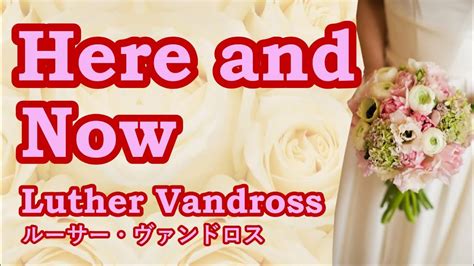 Here And Now Luther Vandross 1人ハモリ【カバー】cover By 海外在住主婦 ヒア・アンド・ナウ