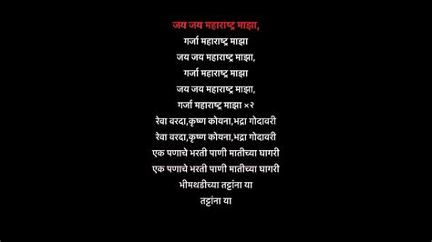 Jai Jai Maharashtra Maza Karaoke With Lyrics Youtube