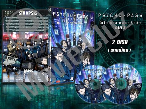 Dvd การ์๖ูนเรื่อง Psy Cho Pass ไซโคพาส ถอดรหัสล่า ภาค 1 3 ภาคพิเศษ