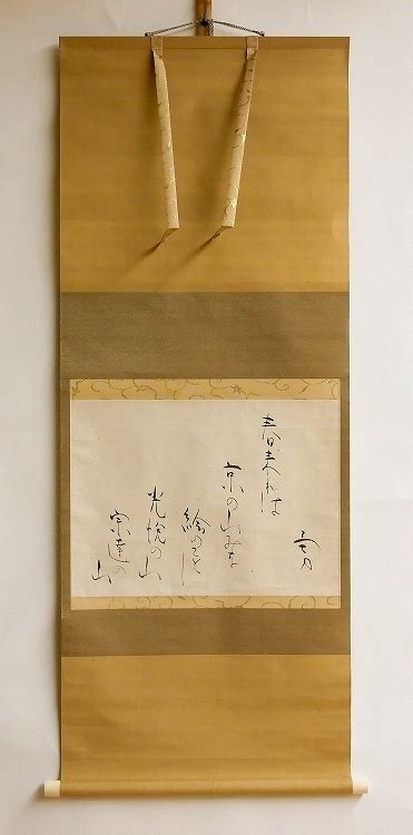 【目立った傷や汚れなし】【幸 古寺の蔵】『吉井勇伯爵』筆 和歌 幅 春来れば祇園歌集より 京都 晩年の書 当店保証 茶道具『茶人の言葉』の